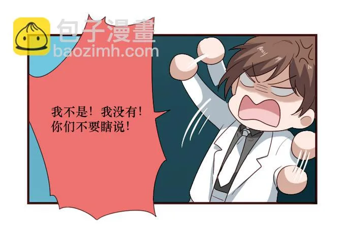 第105话 第20页