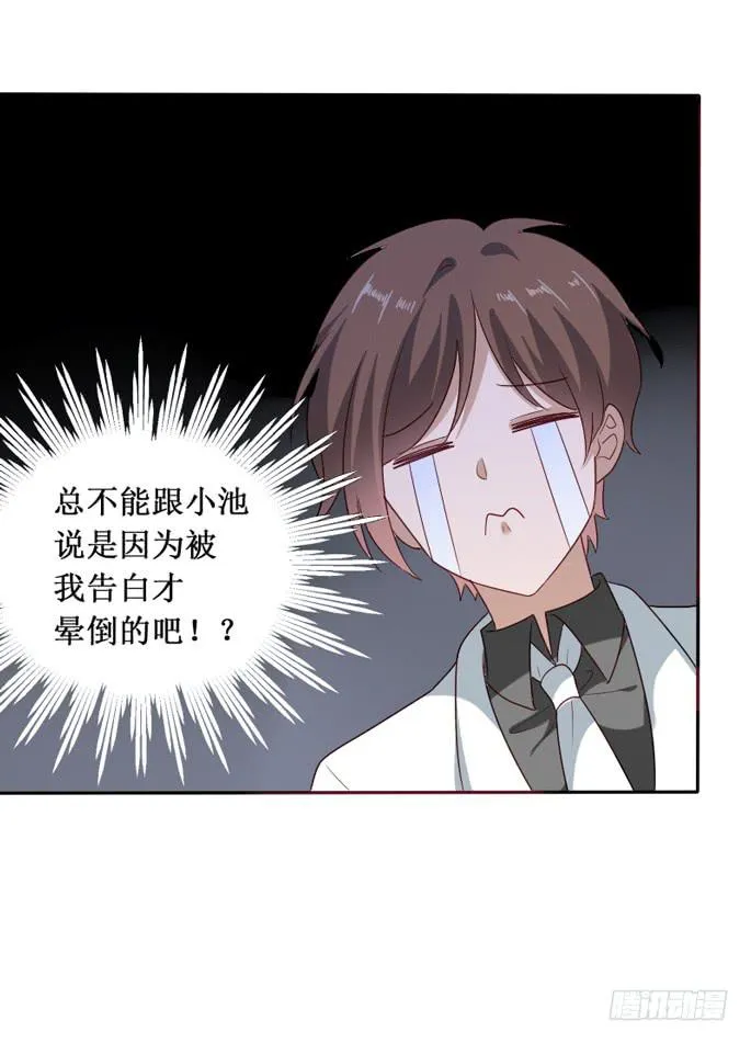 第105话 第53页