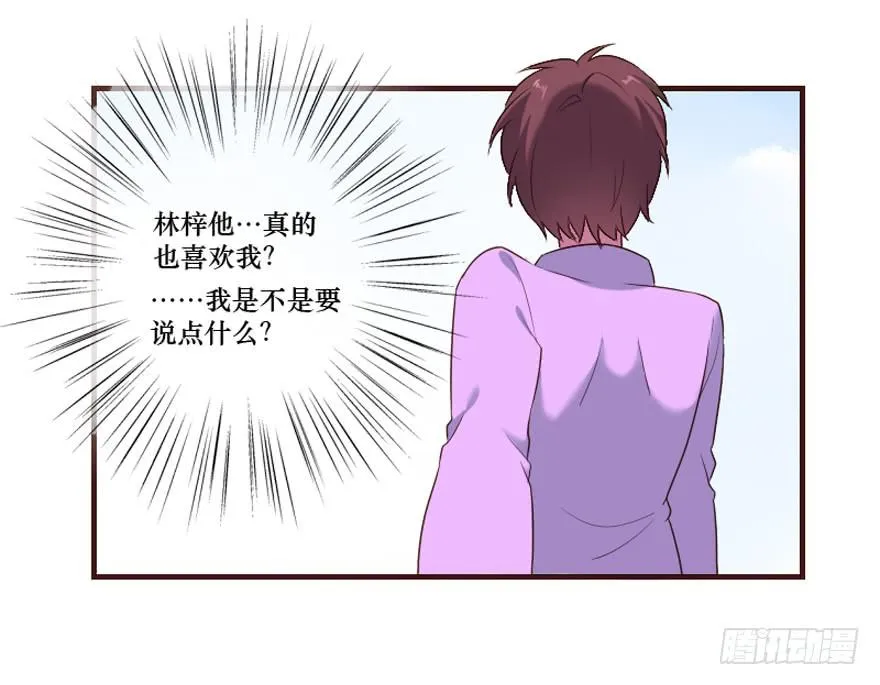 第106话（完结） 第5页
