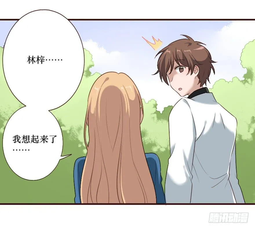 第106话（完结） 第8页