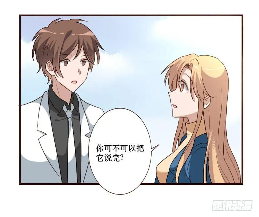 第106话（完结） 第12页