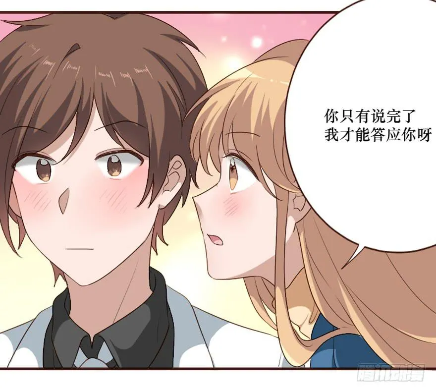 第106话（完结） 第16页