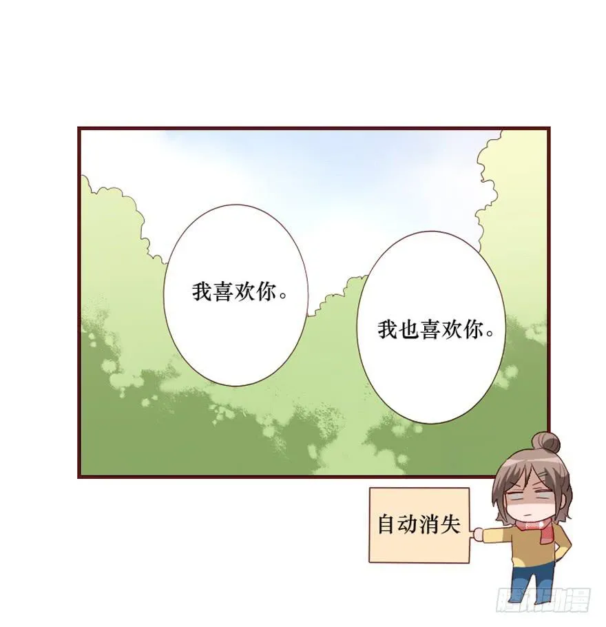 第106话（完结） 第26页