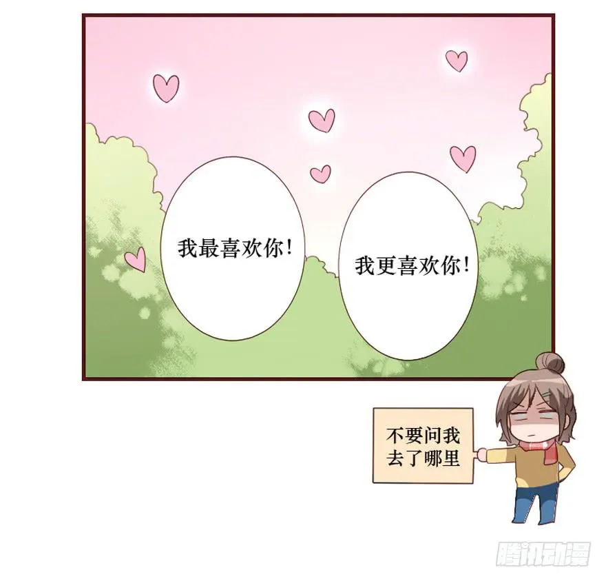 第106话（完结） 第27页