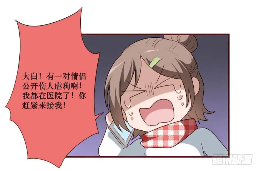 第106话（完结） 第29页