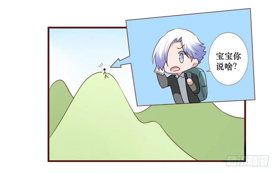 第106话（完结） 第30页