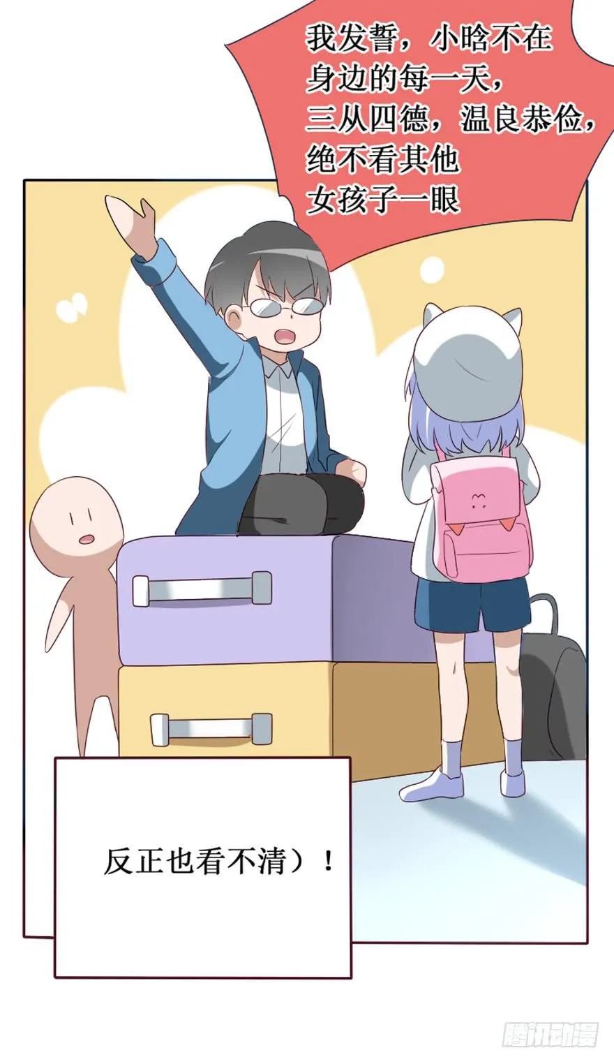 第106话（完结） 第40页