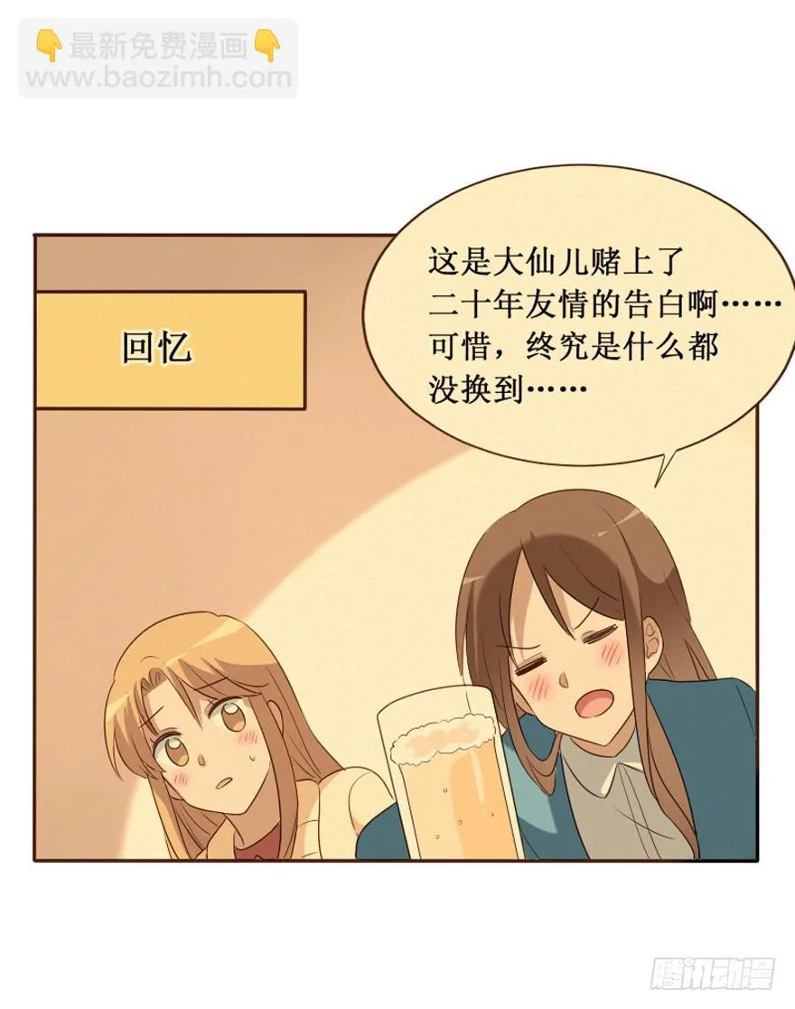 第106话（完结） 第57页