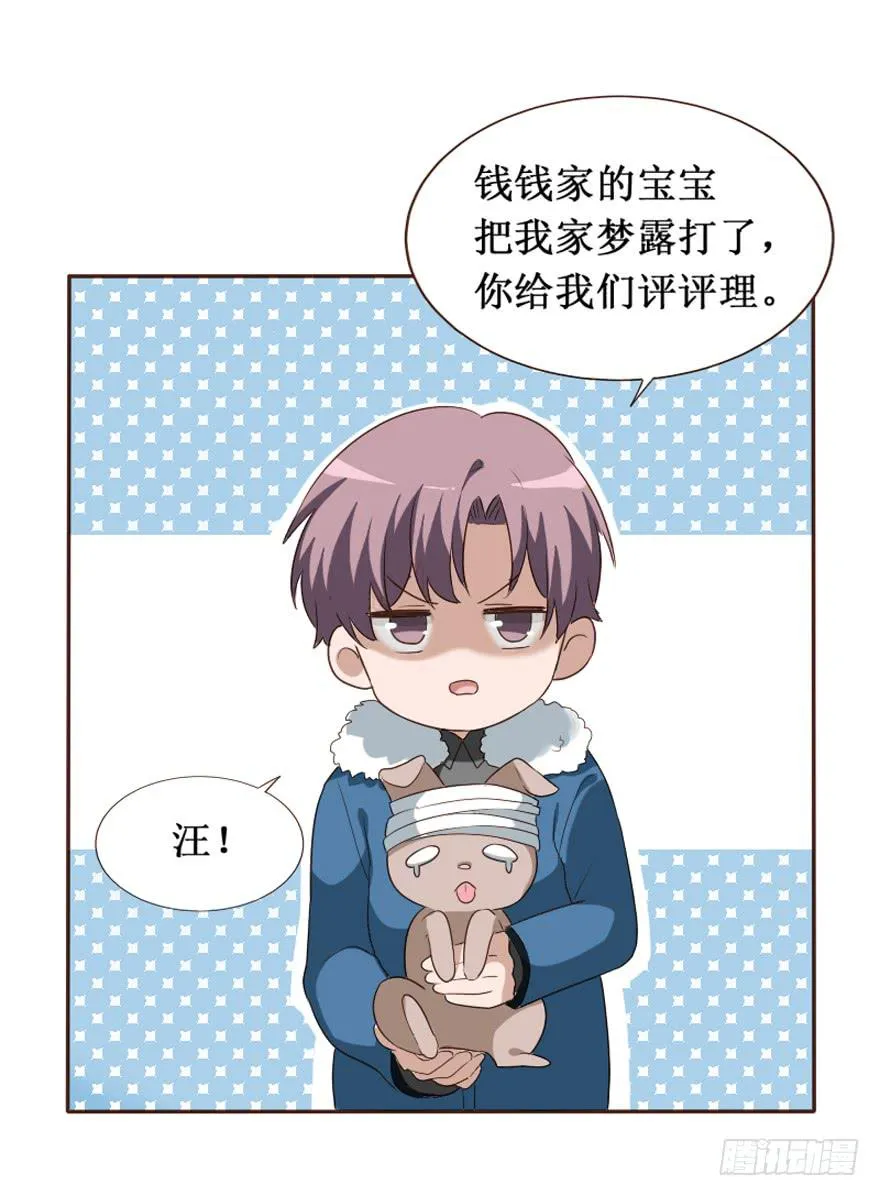 第106话（完结） 第61页