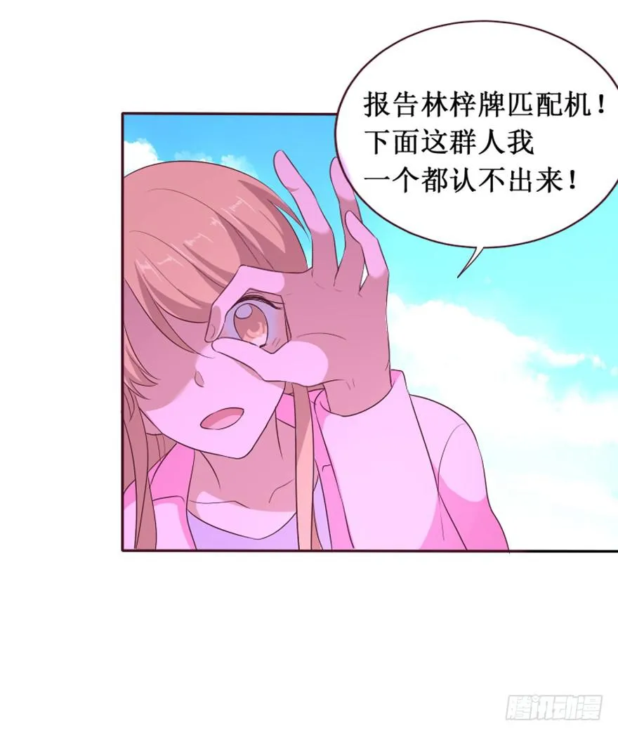 第106话（完结） 第68页
