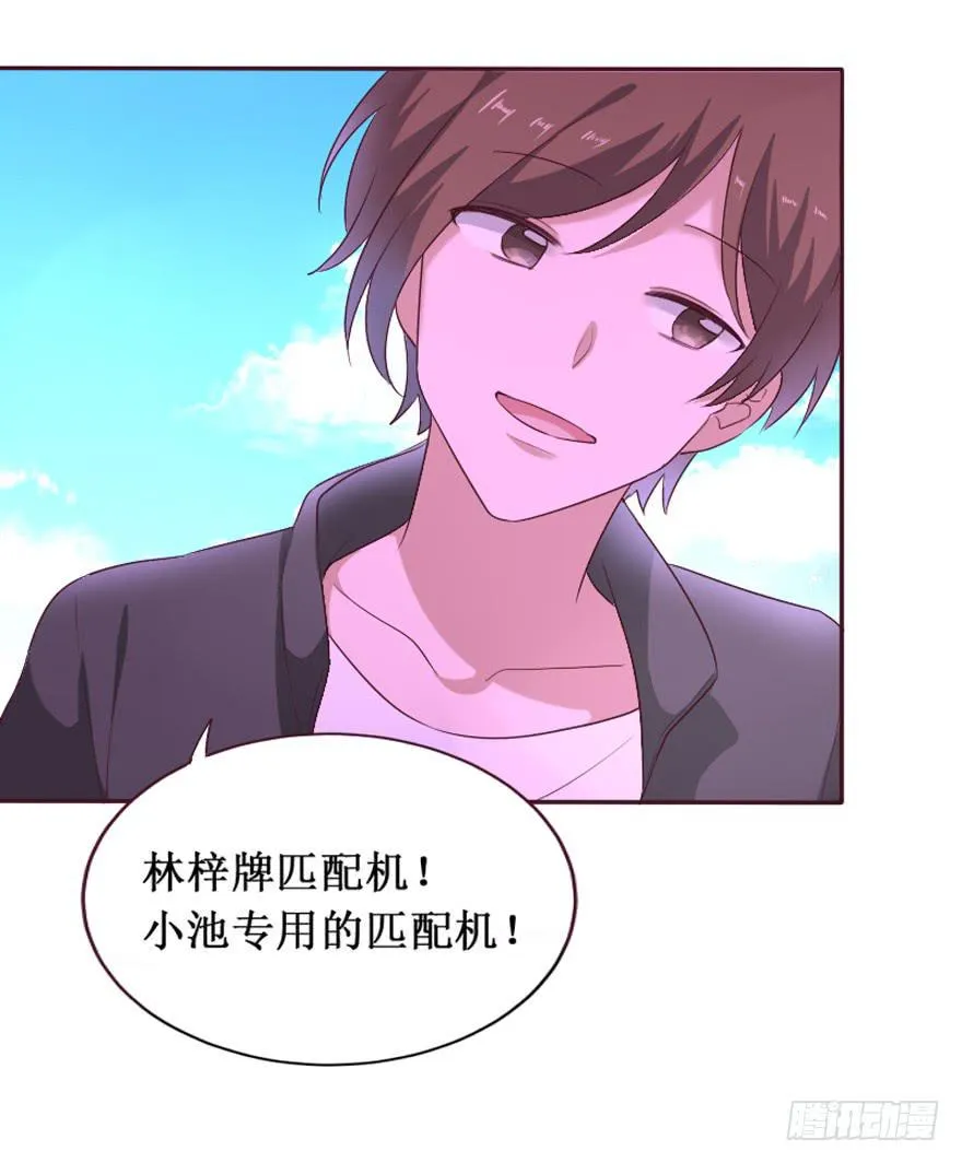 第106话（完结） 第69页