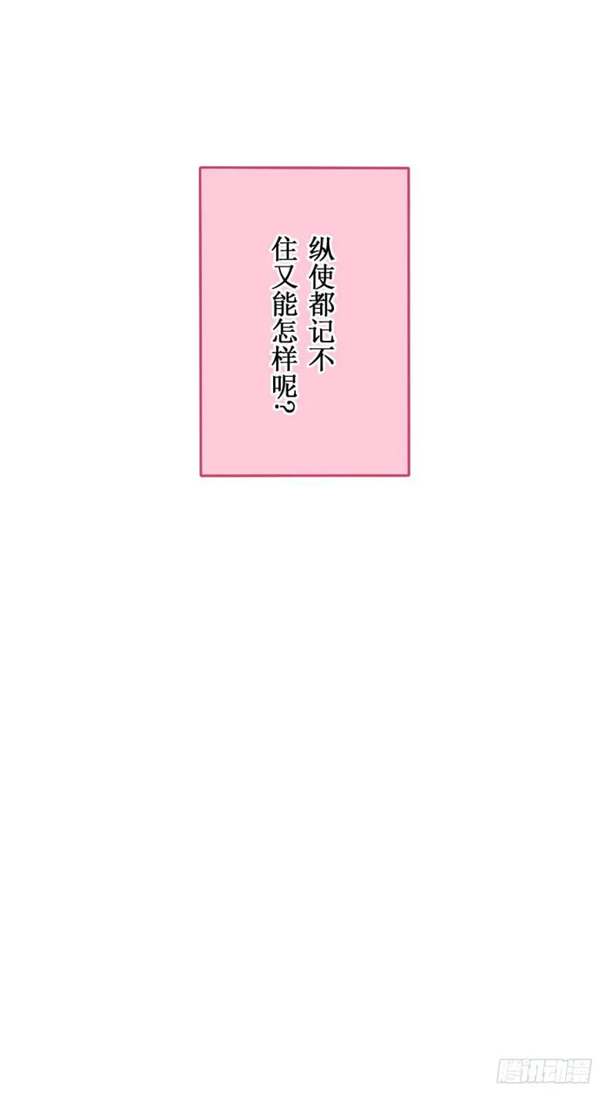 第106话（完结） 第73页