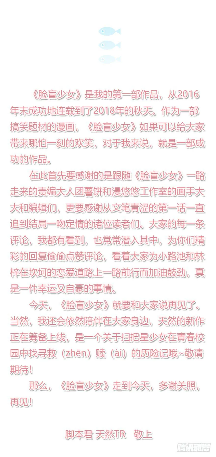 第106话（完结） 第77页