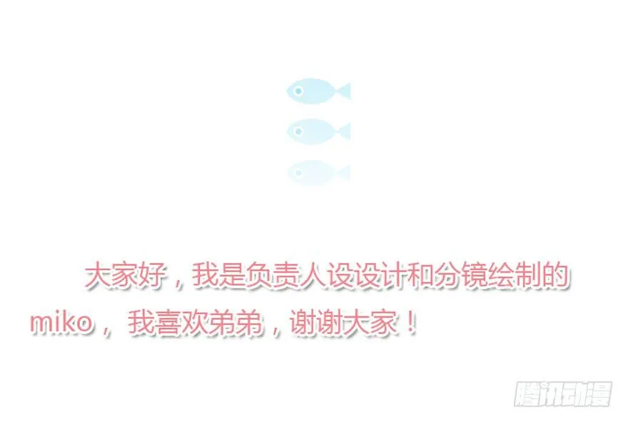 第106话（完结） 第78页