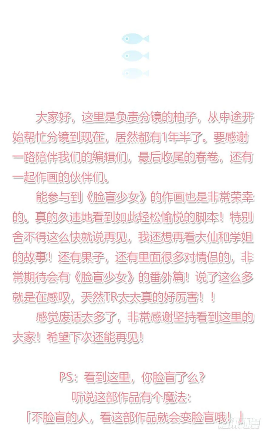 第106话（完结） 第79页