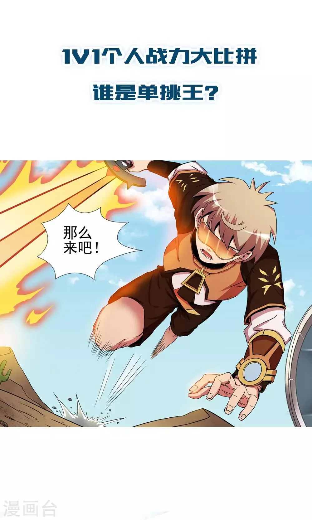 预告 第5页