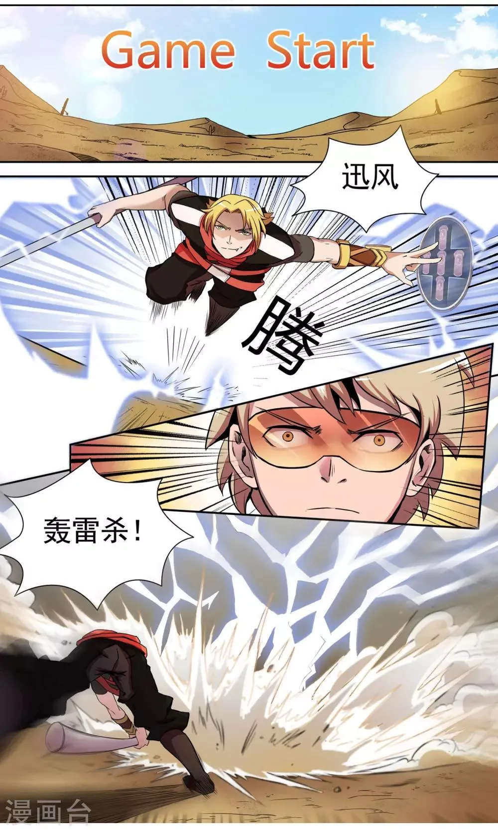 预告 第6页