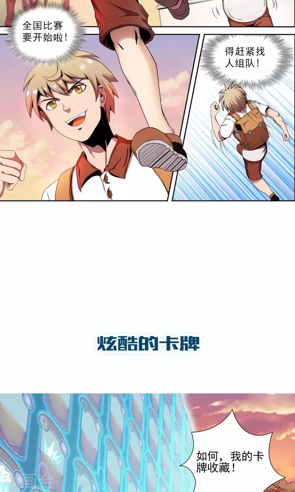 预告 第8页