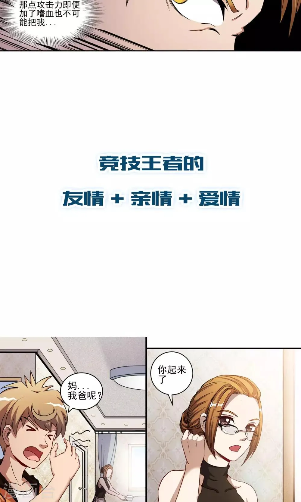 预告 第11页