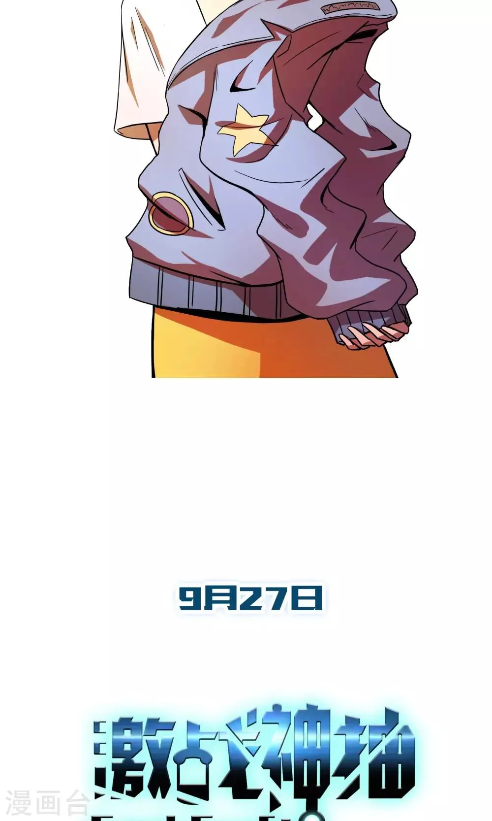 预告 第13页