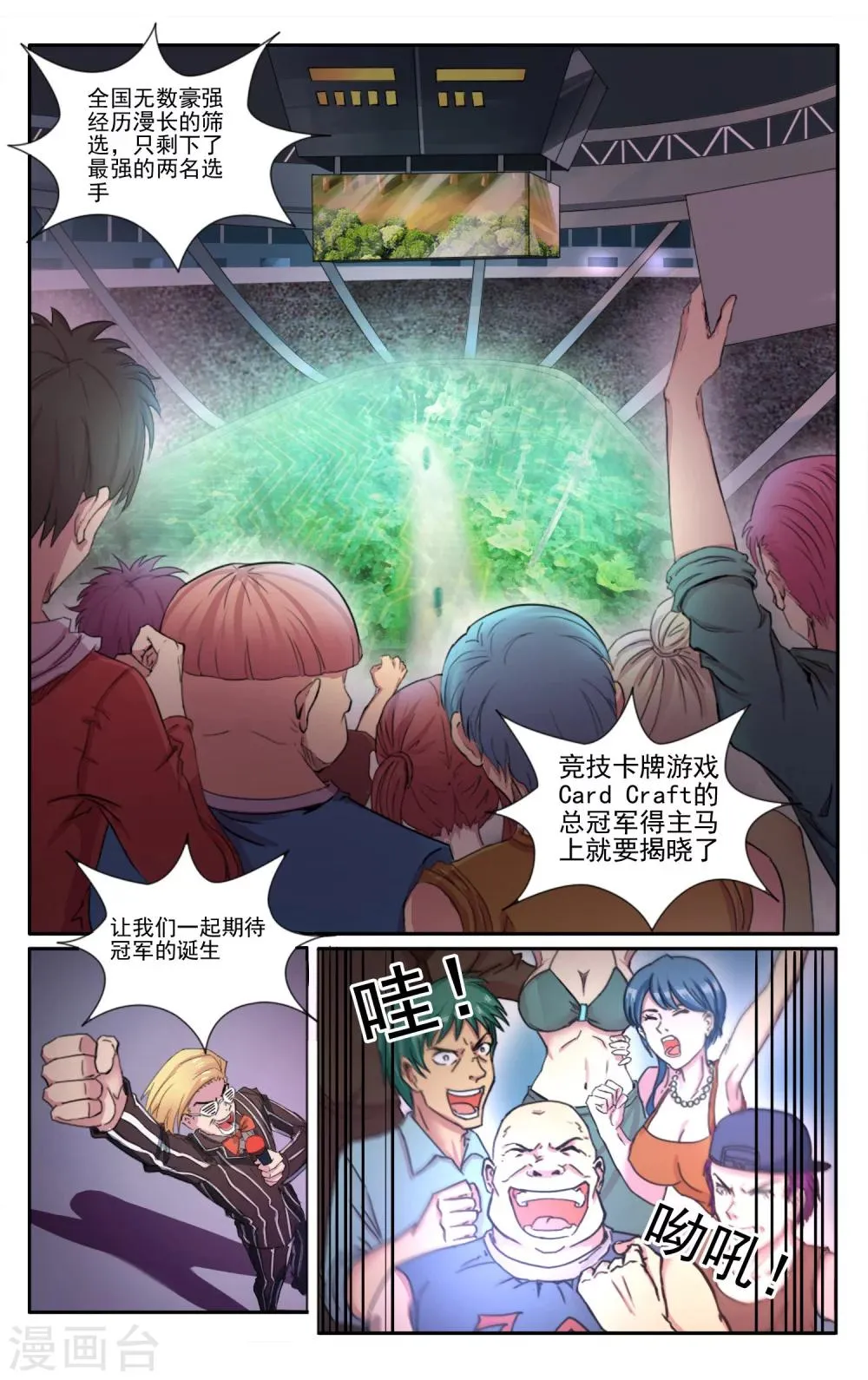 序章 第3页