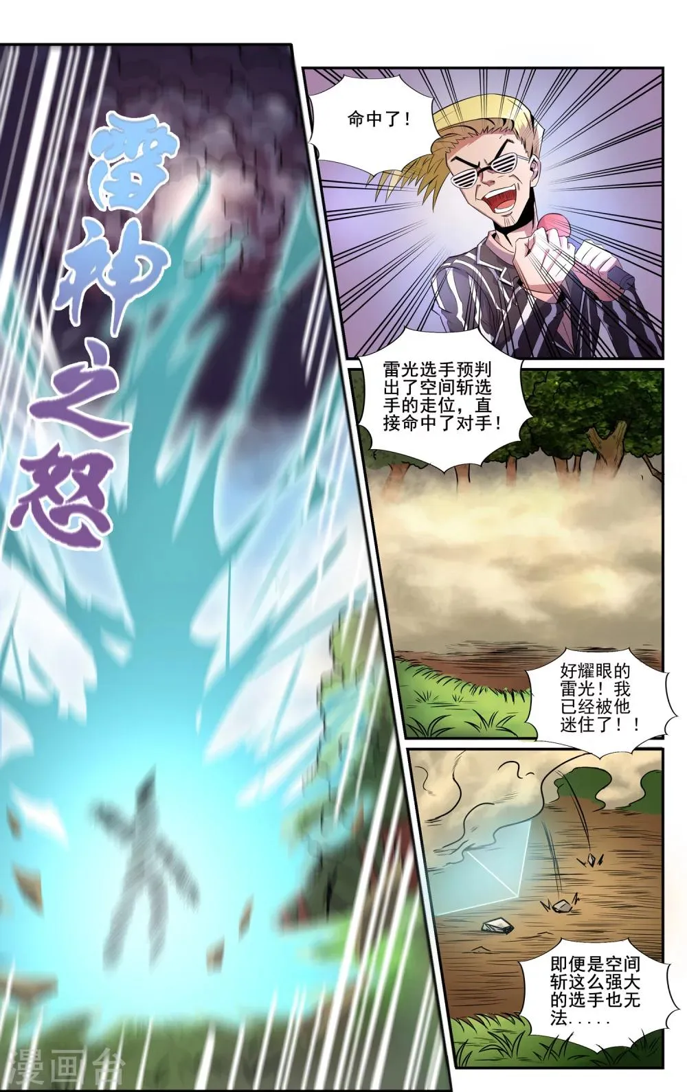 序章 第4页