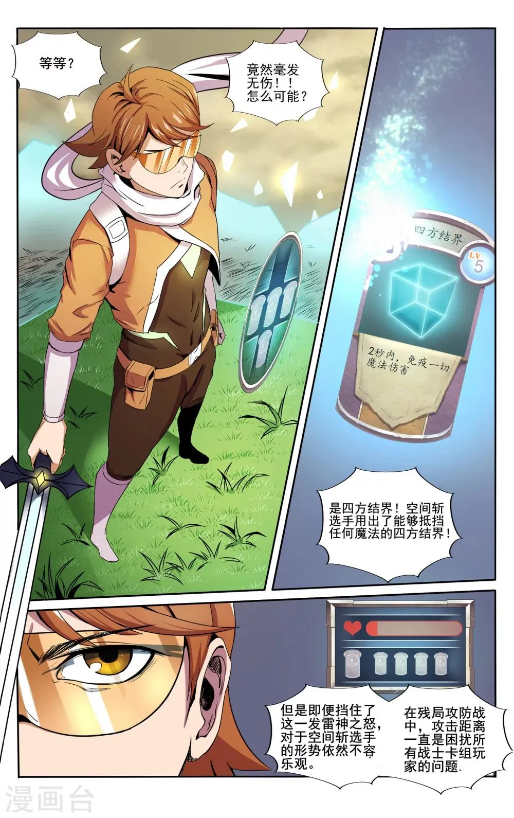 序章 第5页