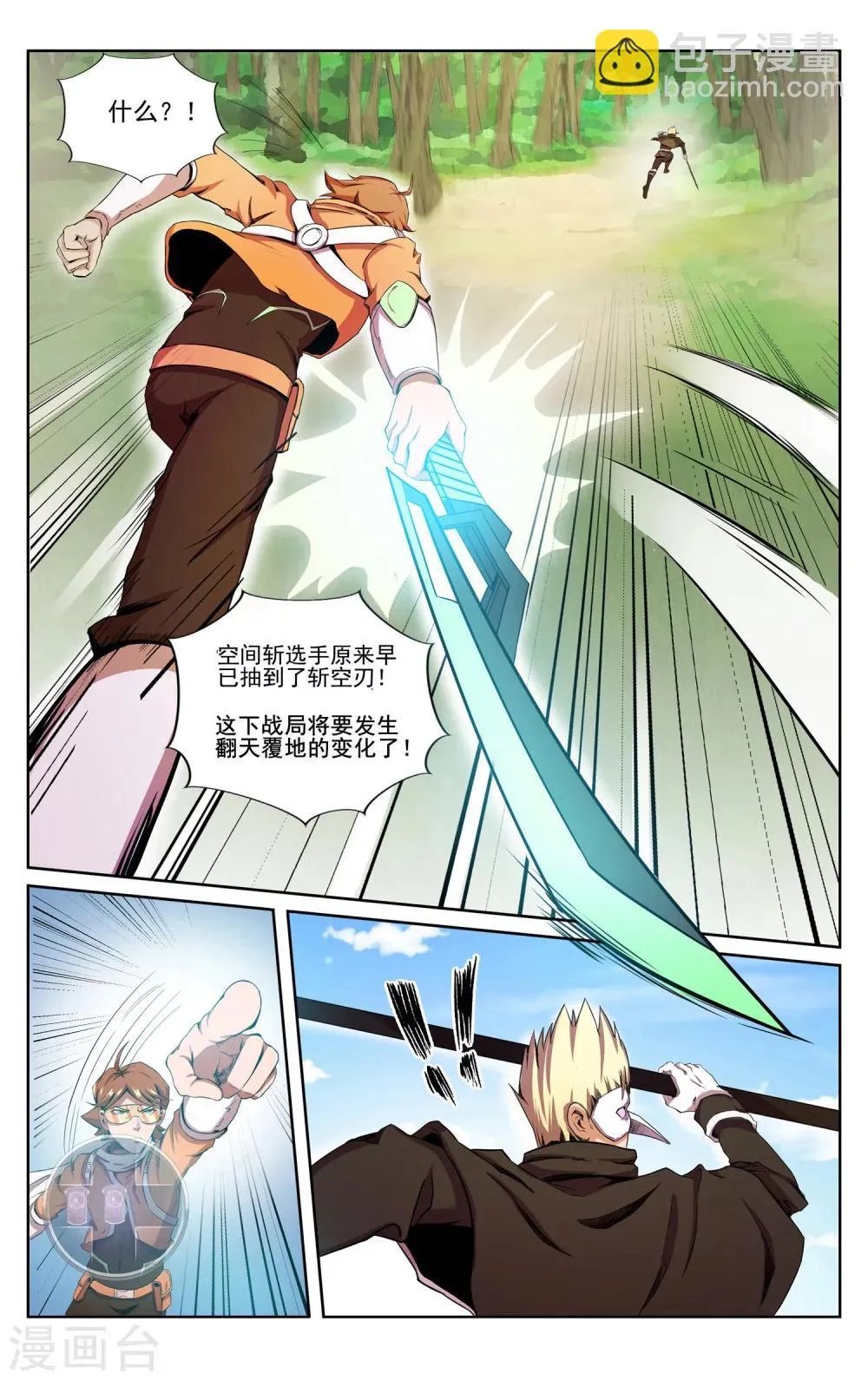 序章 第9页