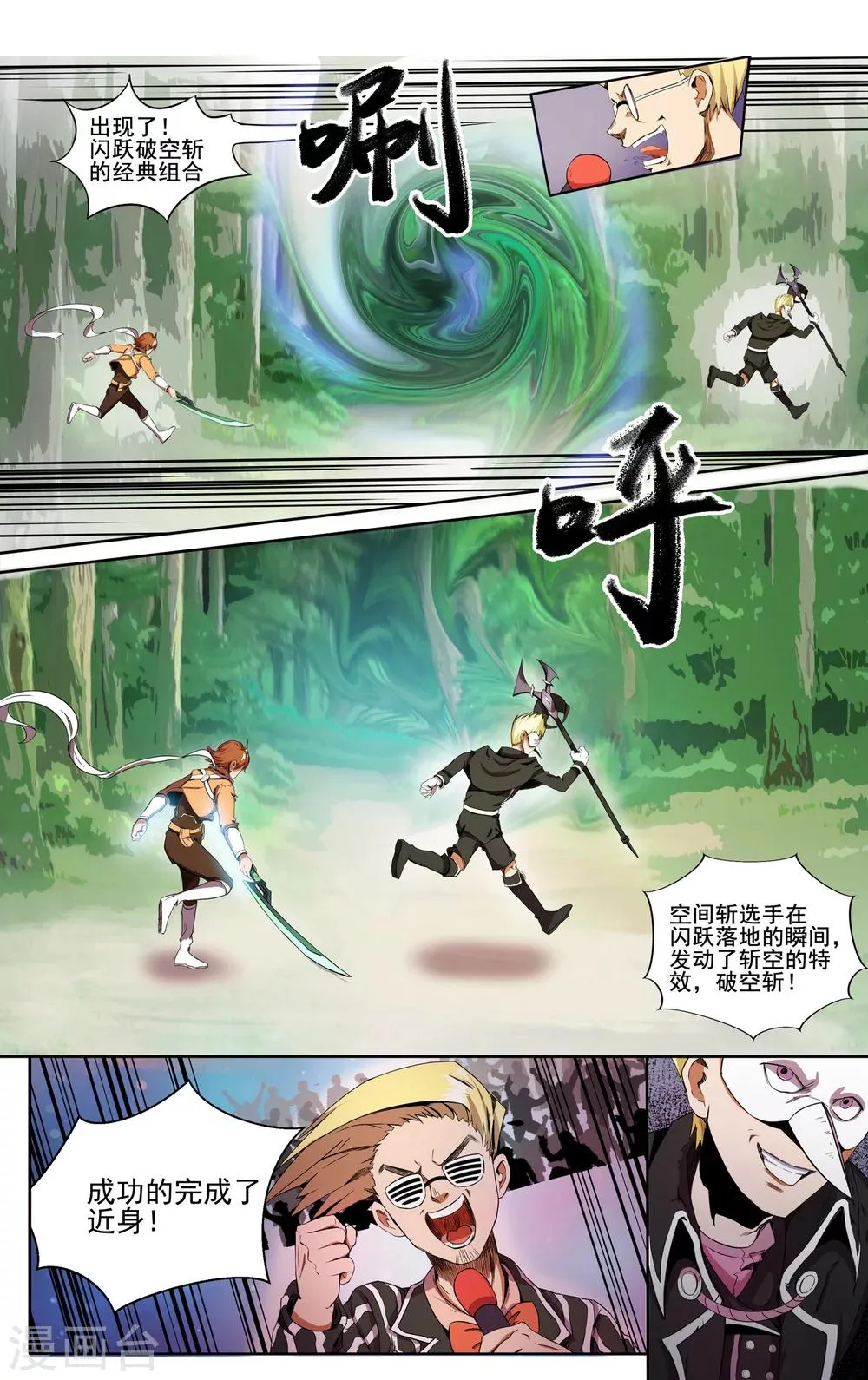 序章 第11页