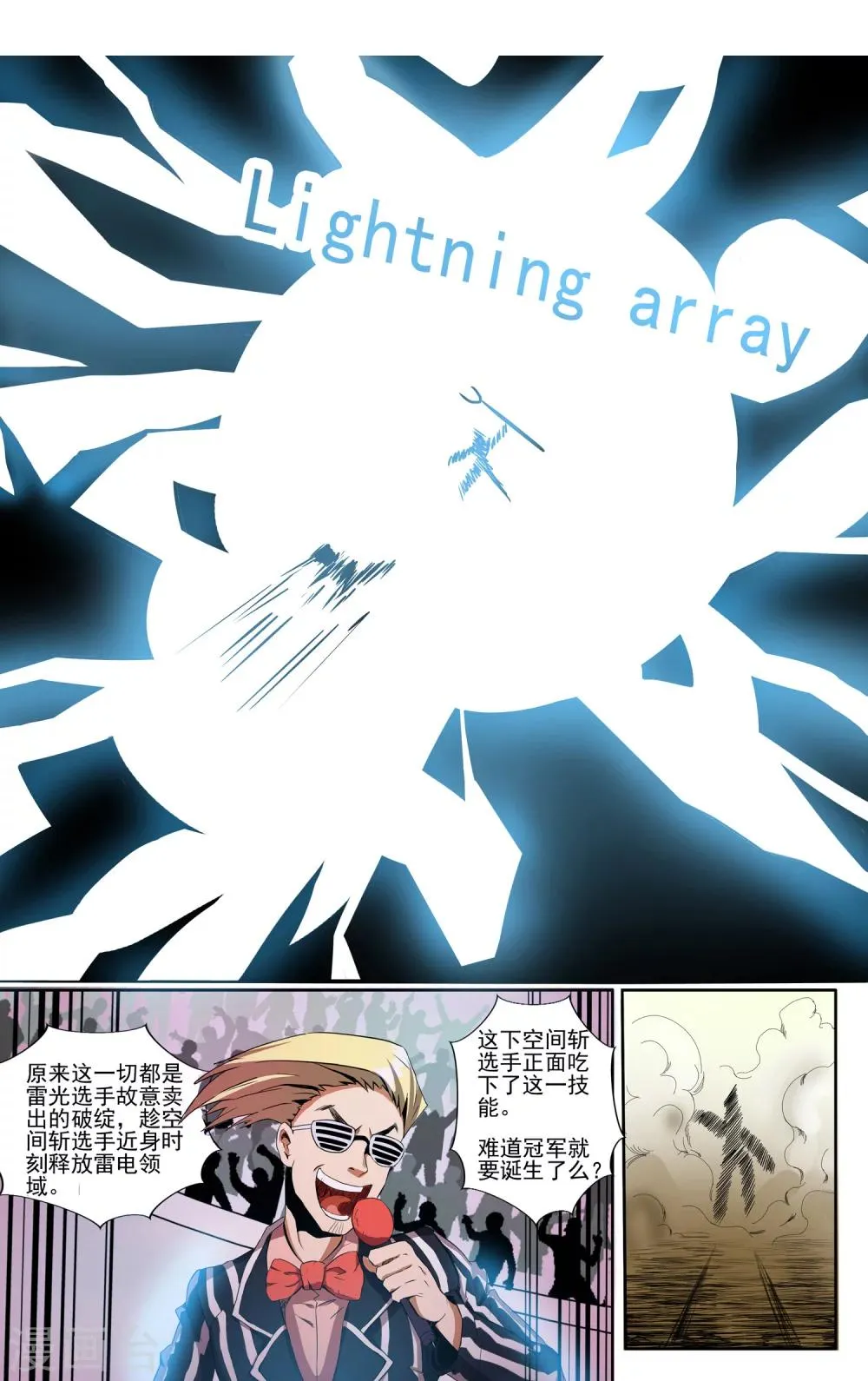 序章 第12页