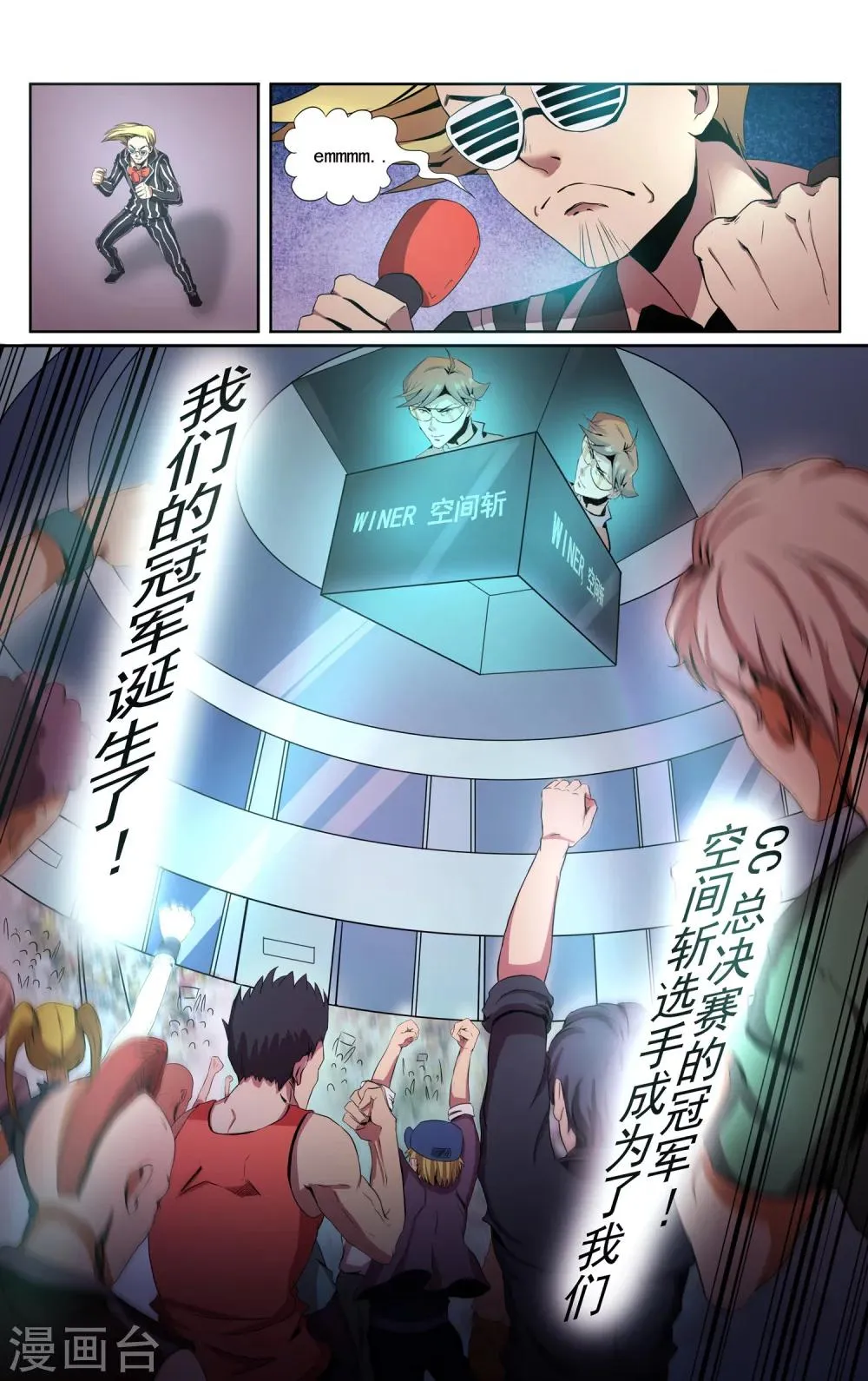 序章 第17页