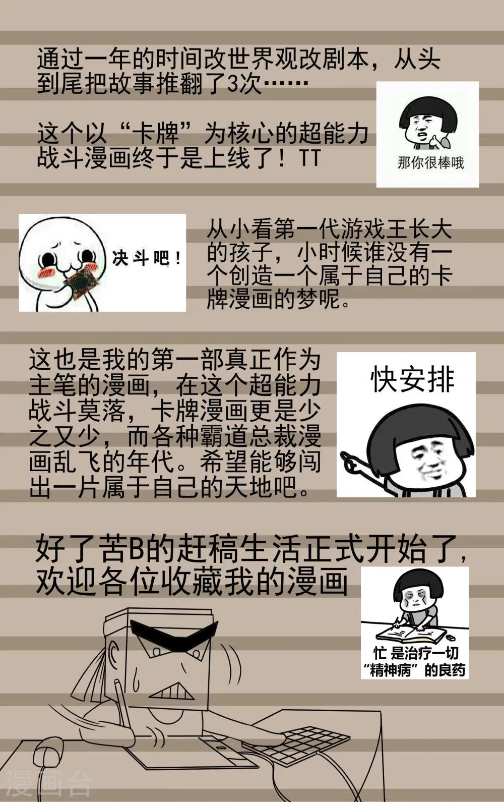 序章 第19页