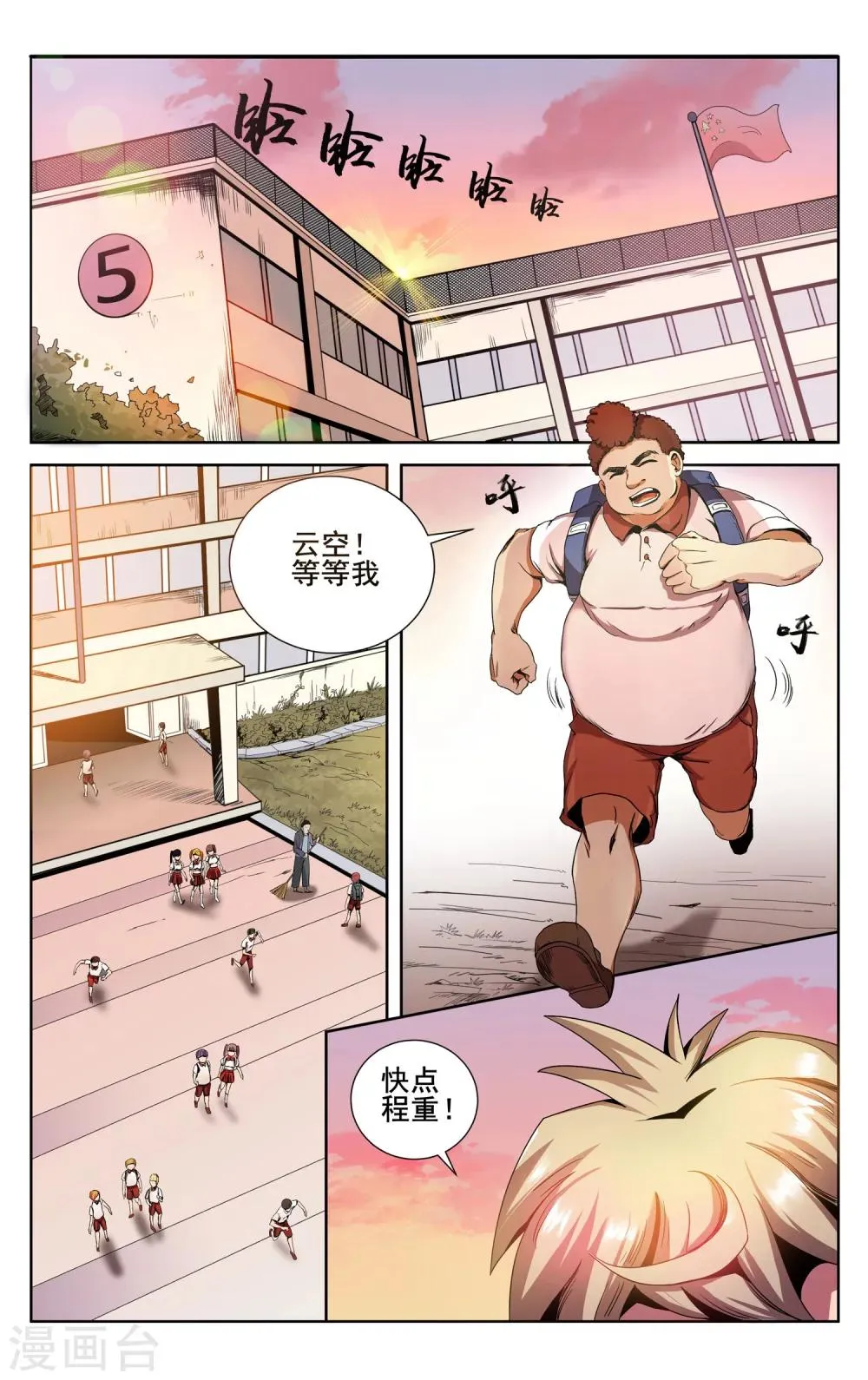 第1话 快去买新卡 第3页