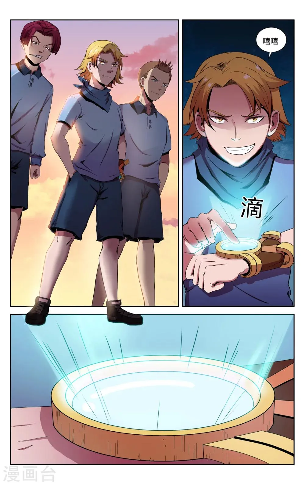 第2话 决斗吧！ 第6页