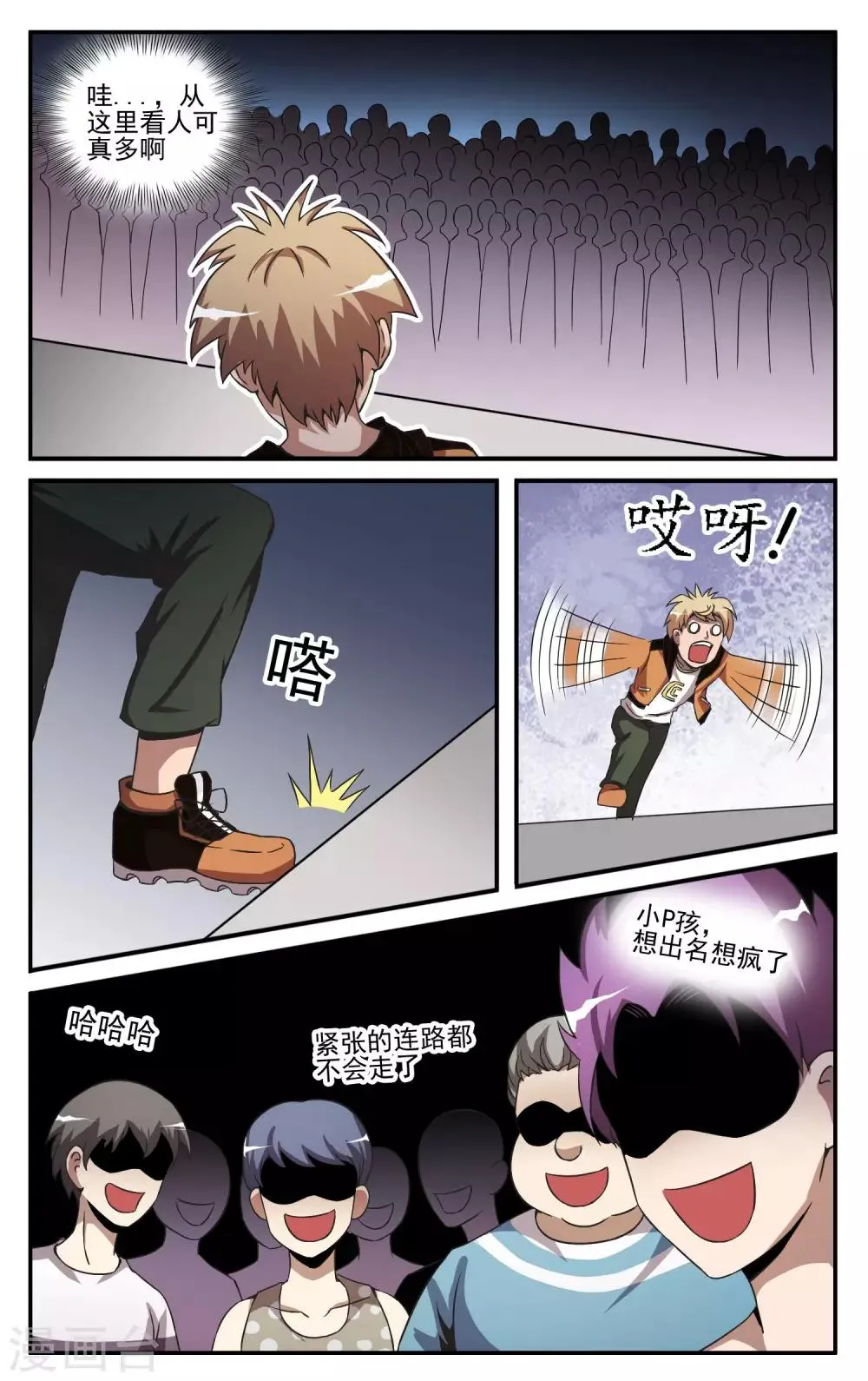 第11话 我想试试 第8页