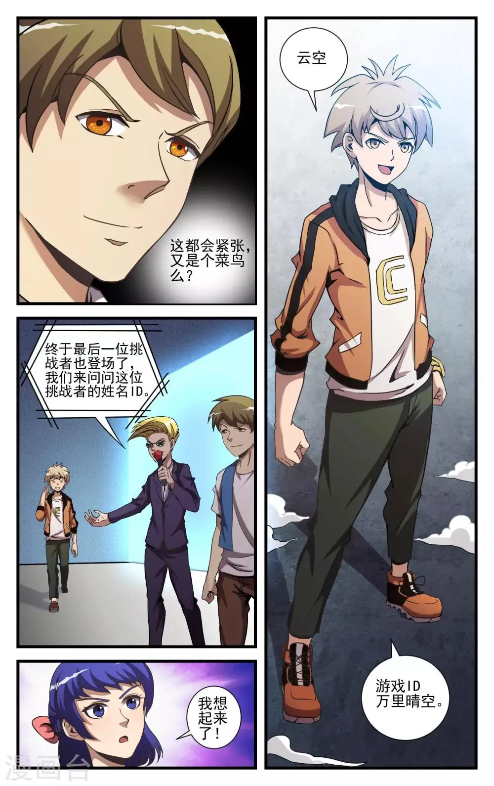 第11话 我想试试 第9页