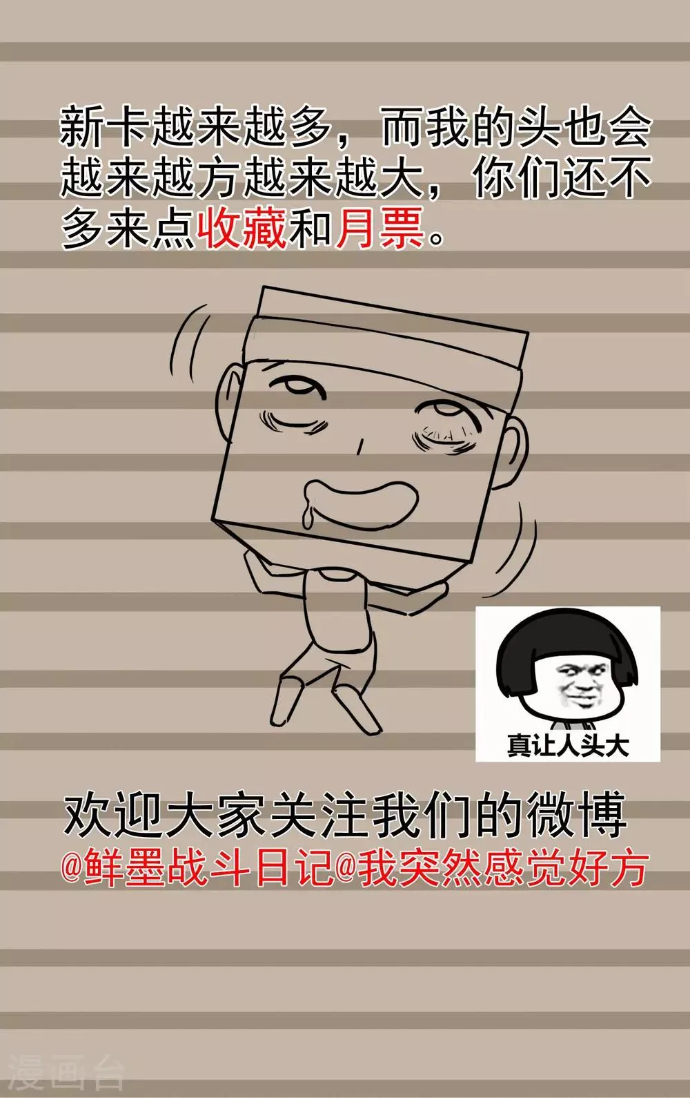 第15话 开始反击 第15页