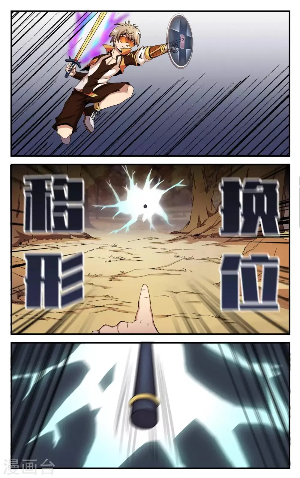 第16话 挺厉害的嘛 第5页