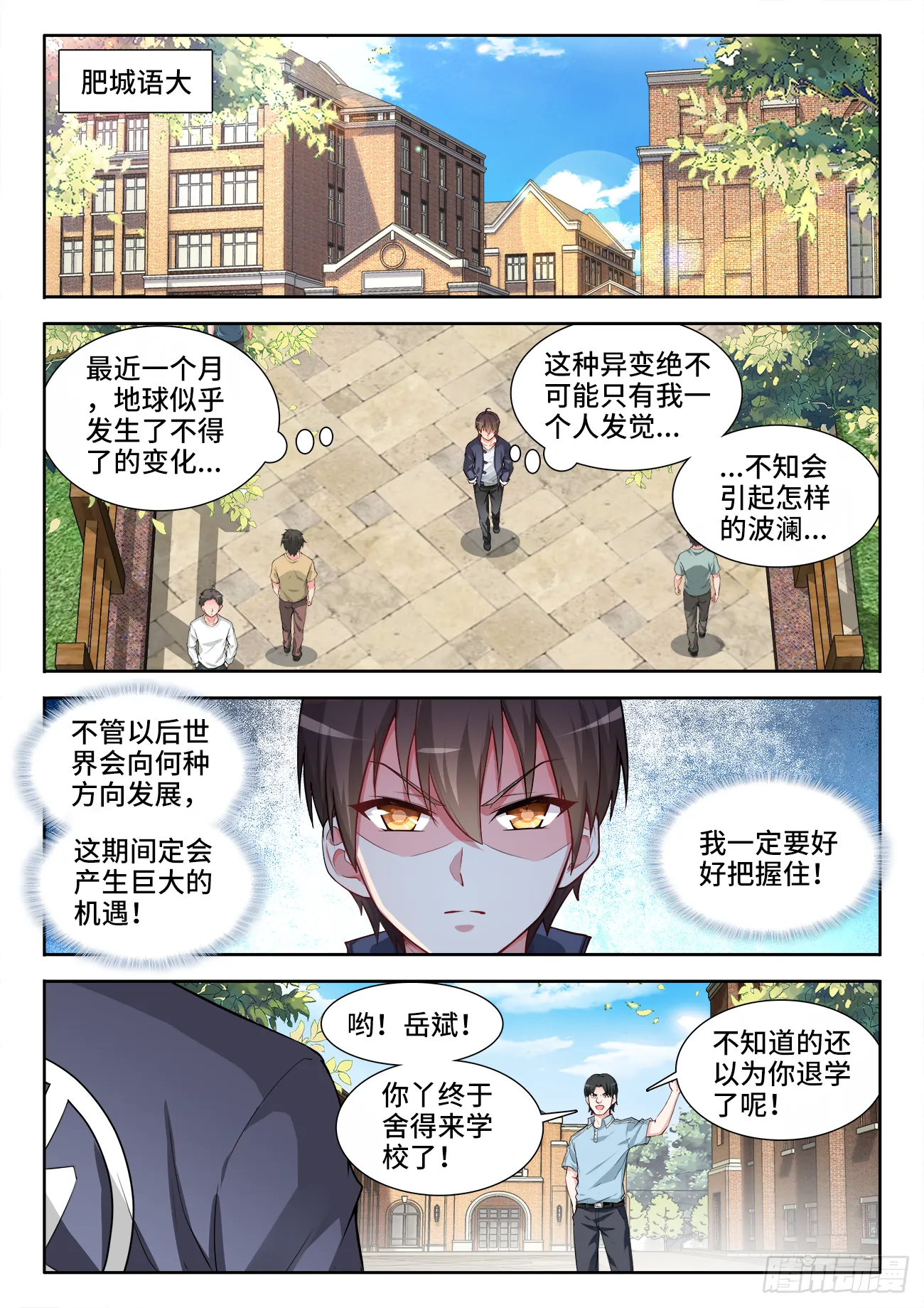 072、变化 第1页
