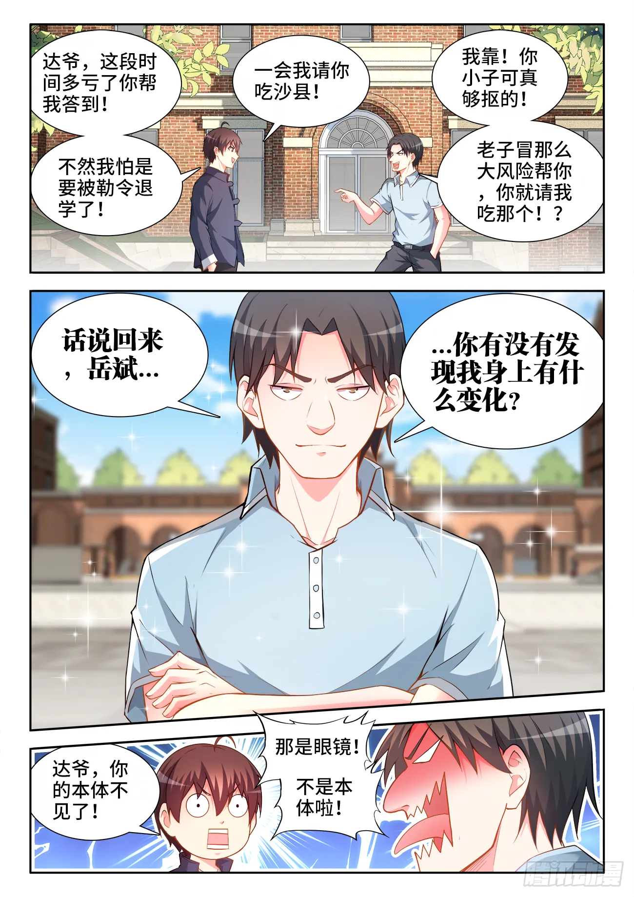 072、变化 第2页