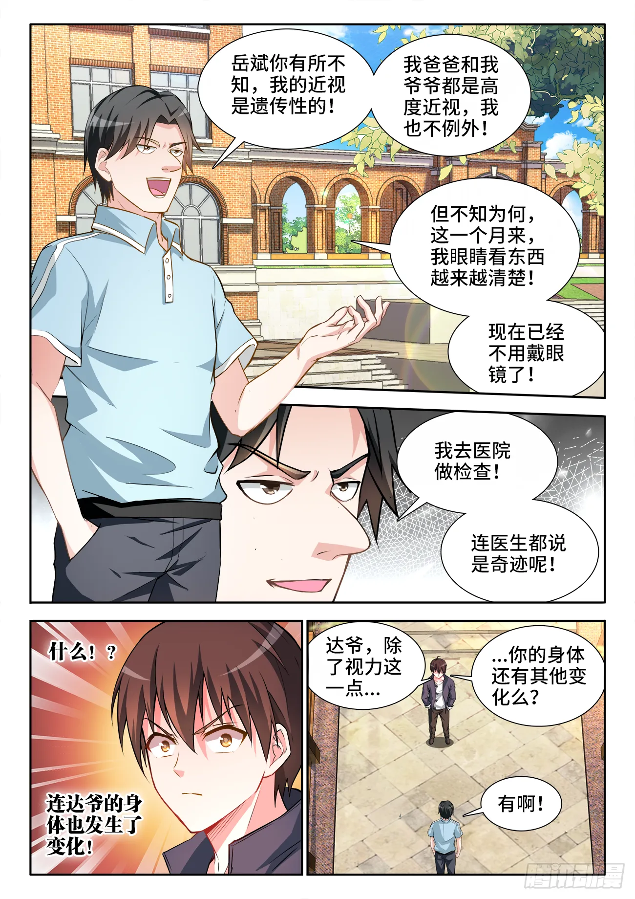 072、变化 第3页