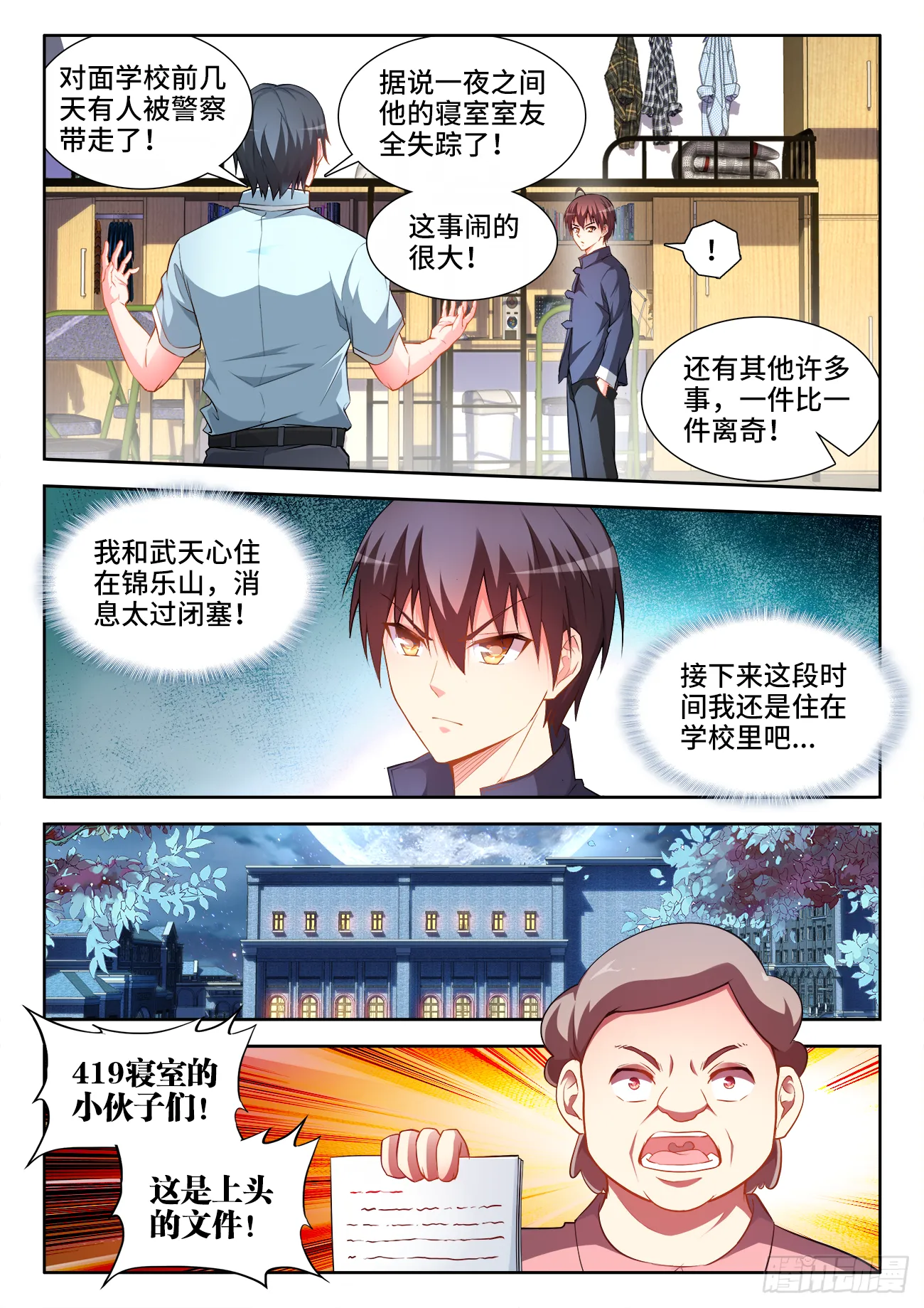 072、变化 第7页