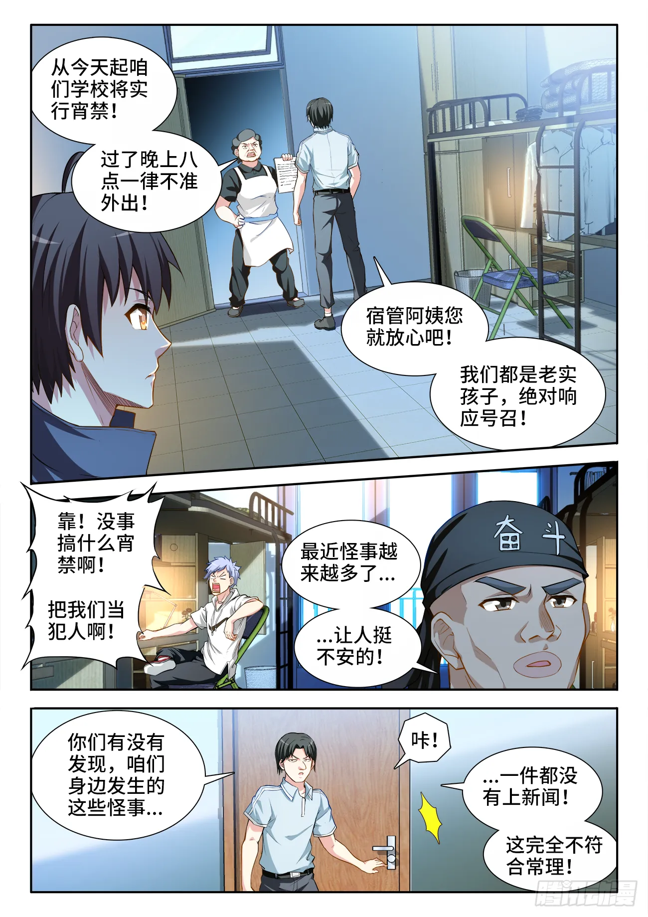 072、变化 第8页