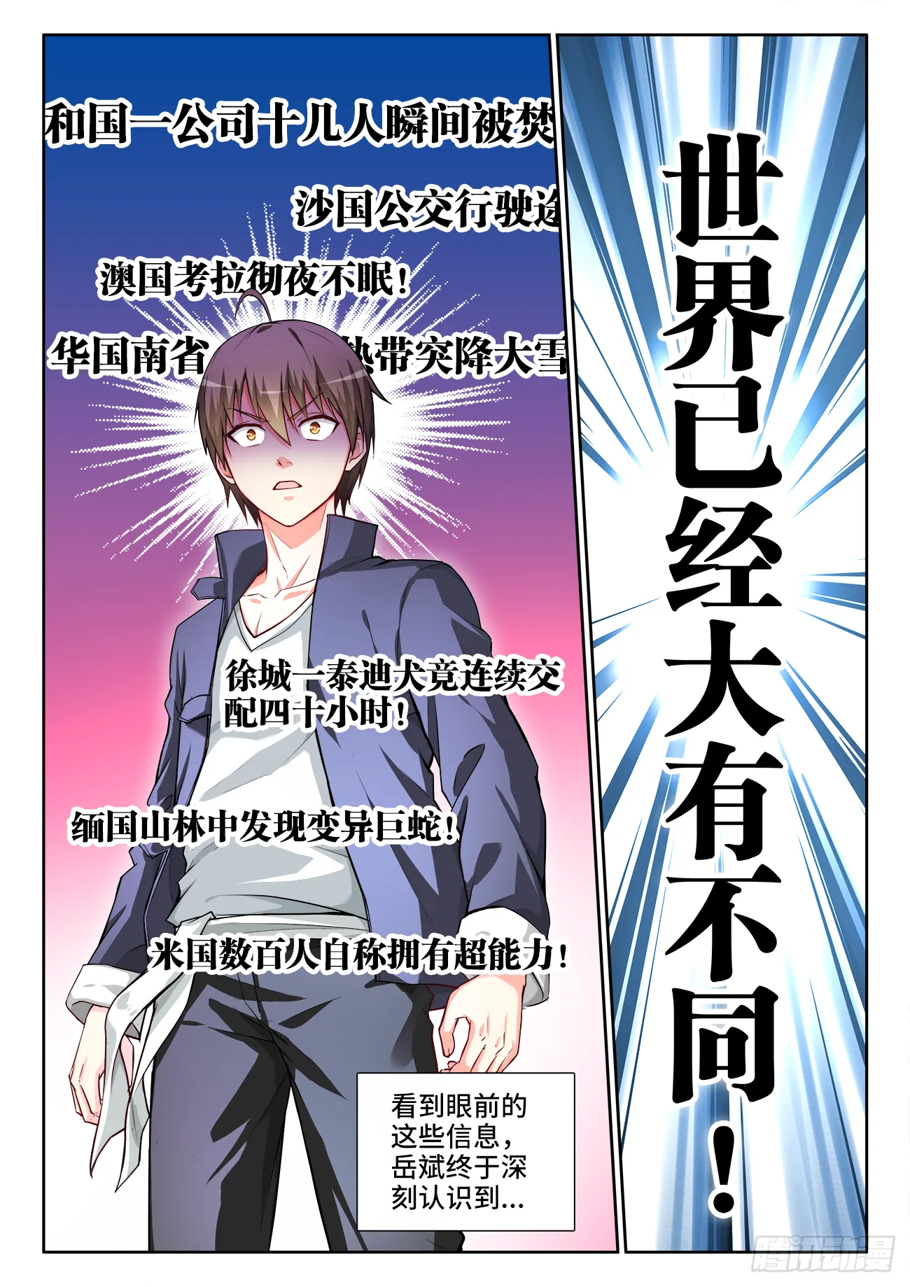 072、变化 第11页
