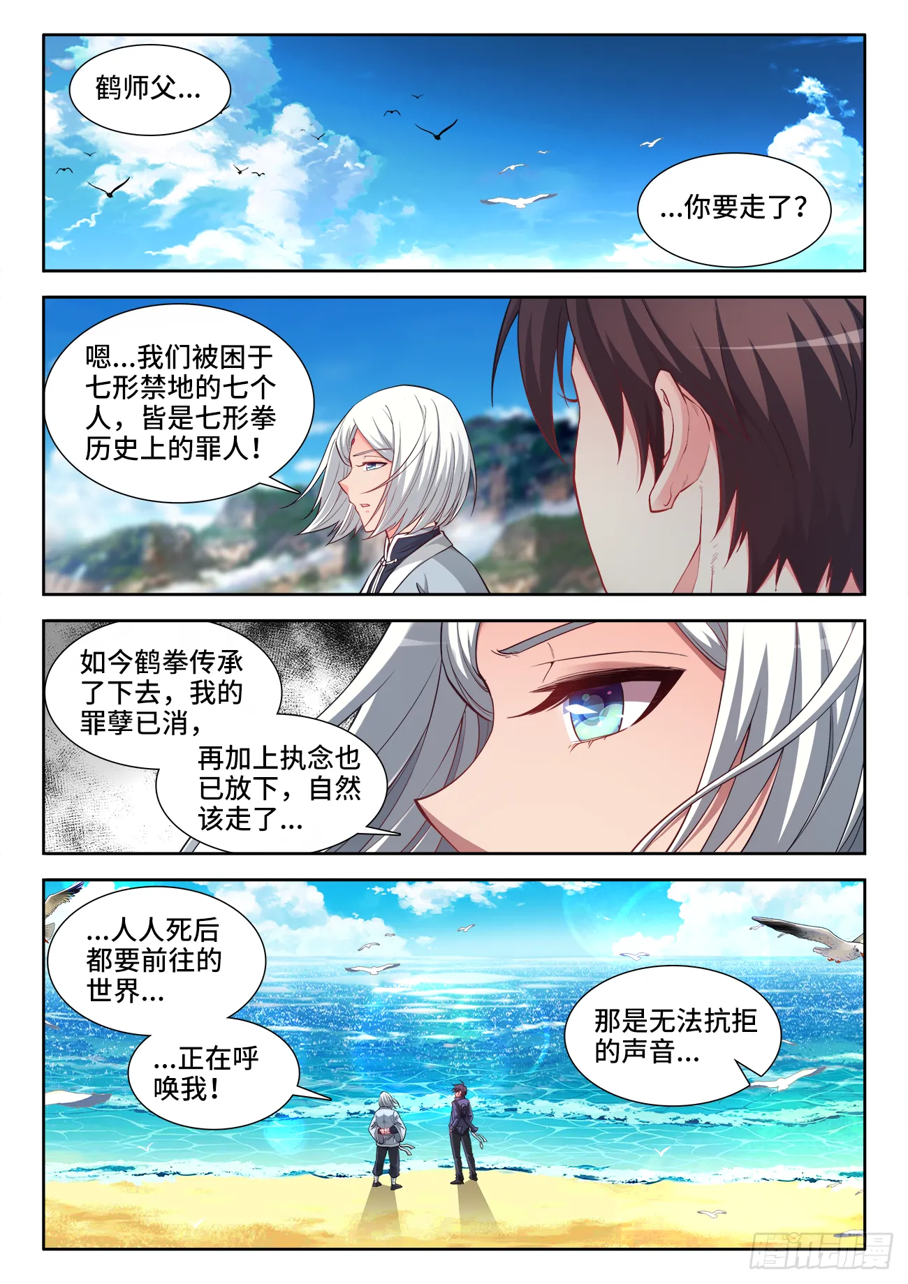 071、直到永远 第1页