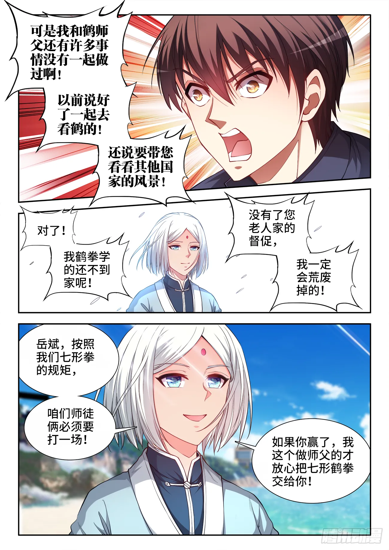071、直到永远 第2页