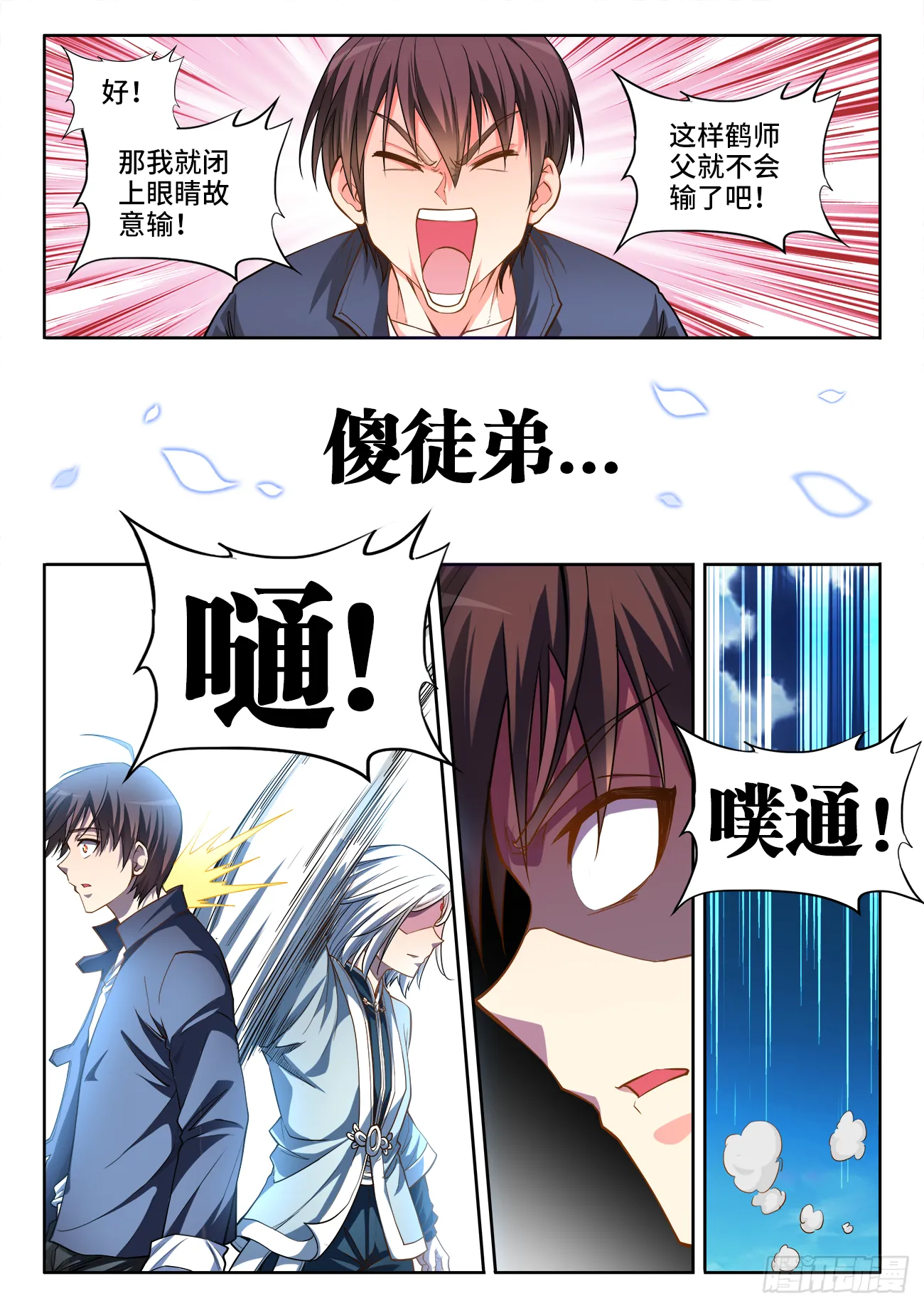 071、直到永远 第3页