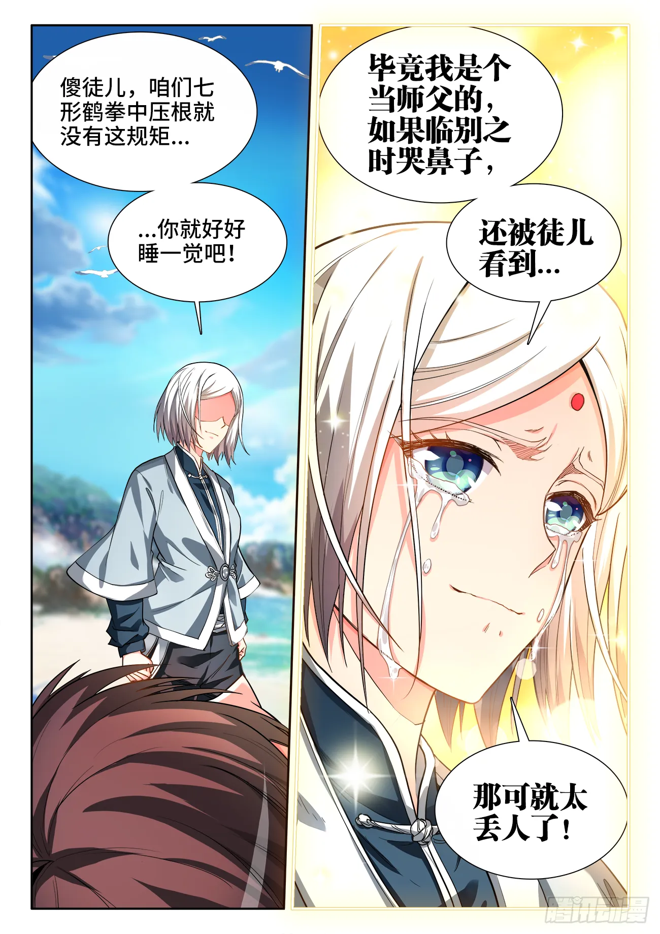 071、直到永远 第4页