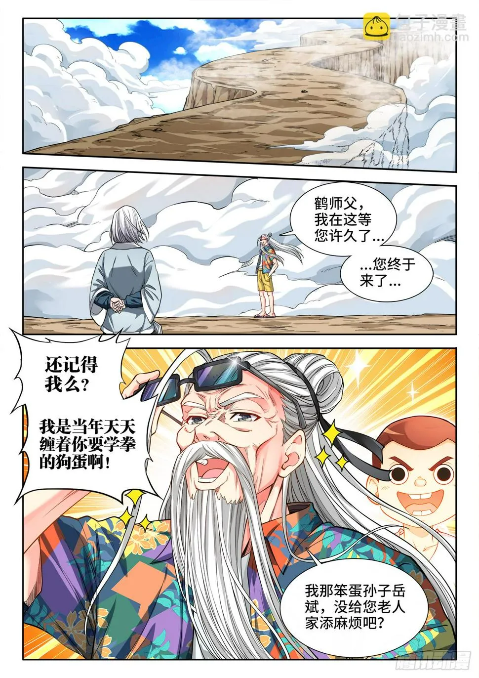 071、直到永远 第6页