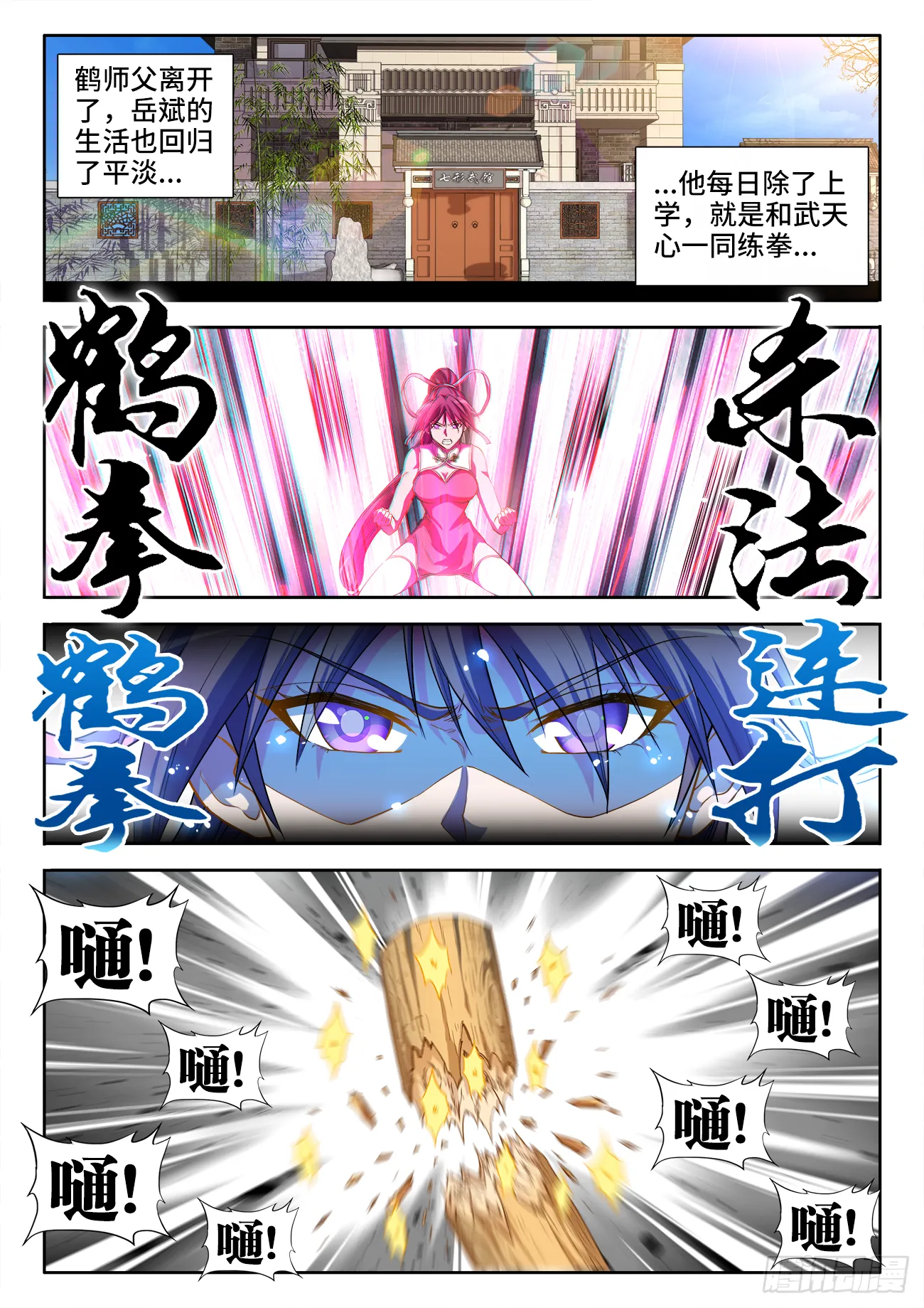 071、直到永远 第10页